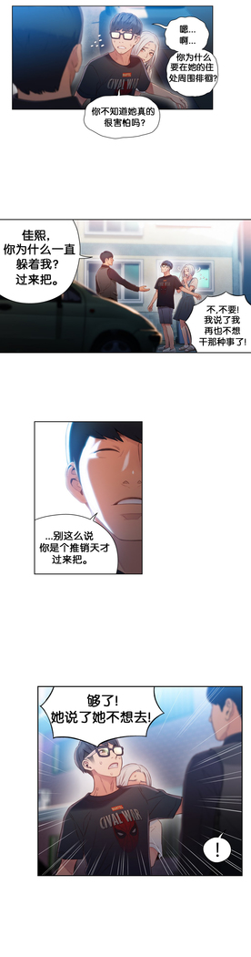 Sweet Guy Ch.46-48