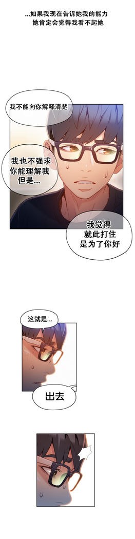Sweet Guy Ch.46-48