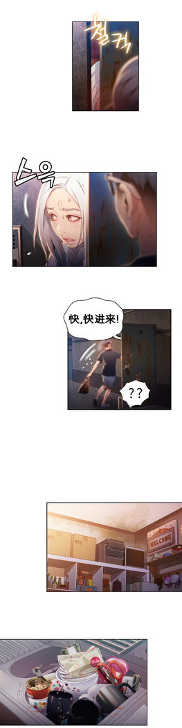 Sweet Guy Ch.46-48