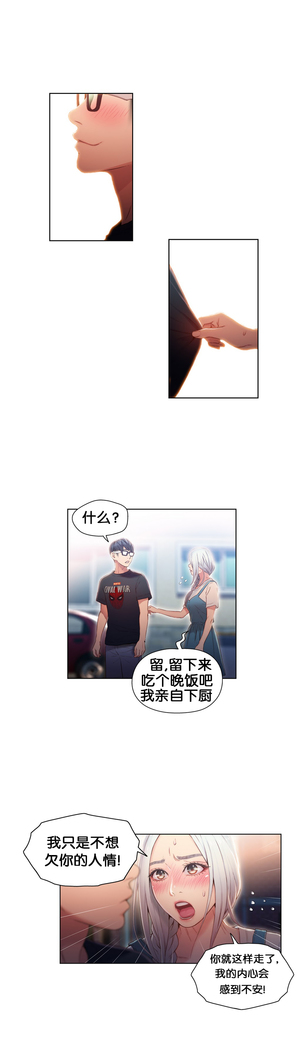Sweet Guy Ch.46-48
