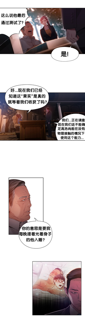 Sweet Guy Ch.46-48