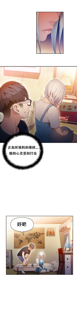 Sweet Guy Ch.46-48