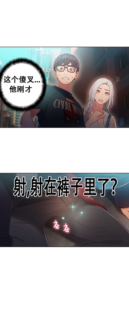 Sweet Guy Ch.46-48