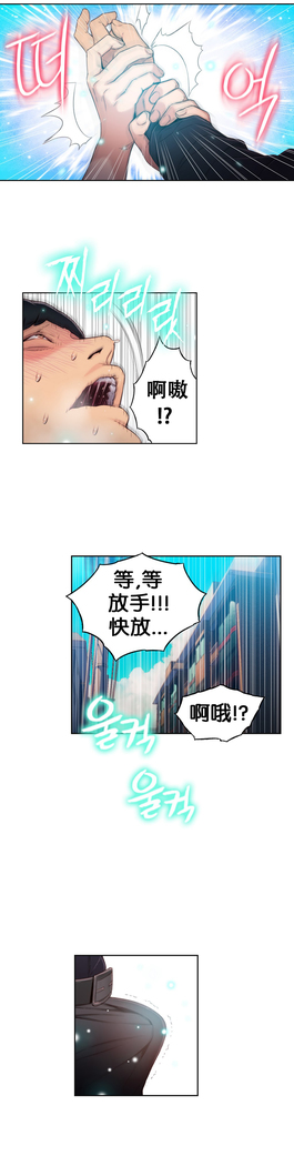 Sweet Guy Ch.46-48