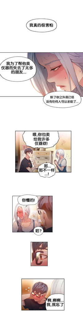 Sweet Guy Ch.46-48