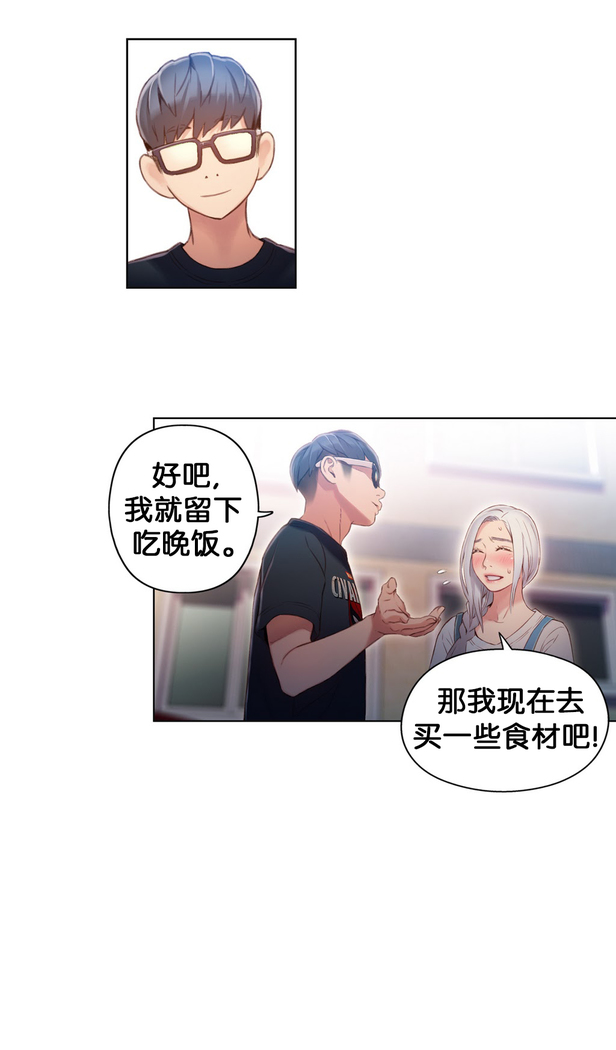 Sweet Guy Ch.46-48