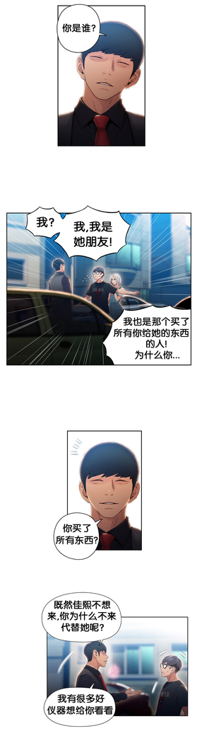 Sweet Guy Ch.46-48