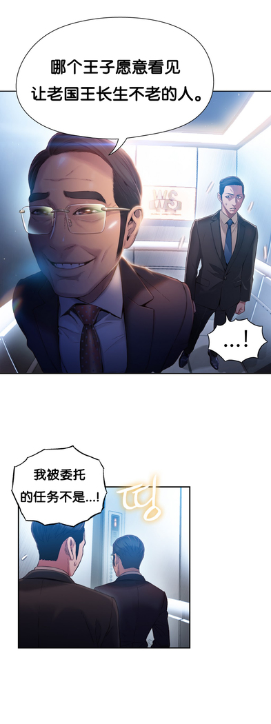Sweet Guy Ch.46-48