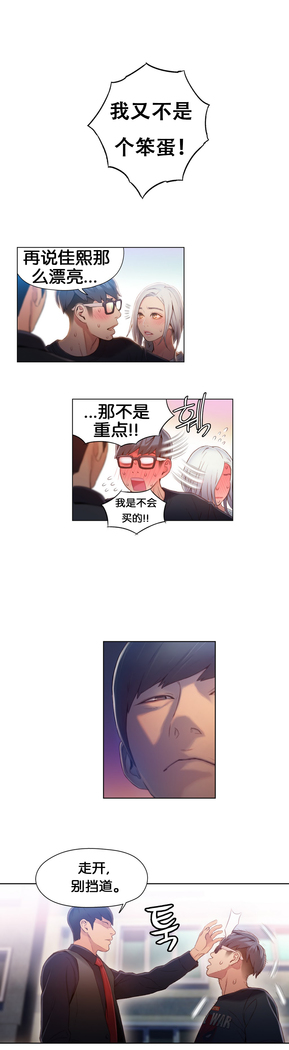 Sweet Guy Ch.46-48