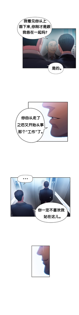 Sweet Guy Ch.46-48
