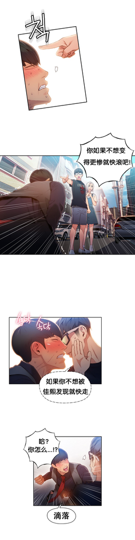 Sweet Guy Ch.46-48