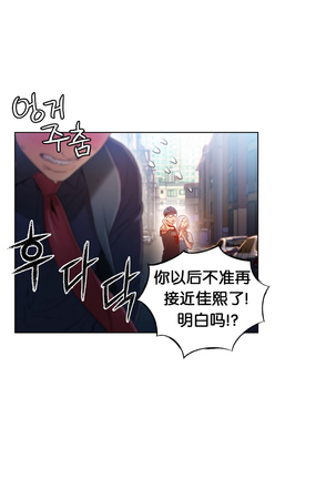 Sweet Guy Ch.46-48 Page #45