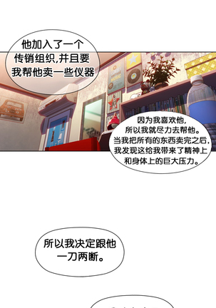 Sweet Guy Ch.46-48 Page #28