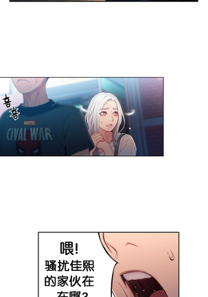 Sweet Guy Ch.46-48 Page #32
