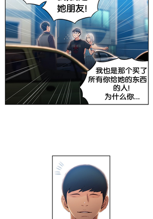 Sweet Guy Ch.46-48 Page #35