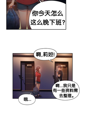 Sweet Guy Ch.46-48 Page #18