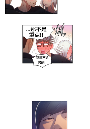 Sweet Guy Ch.46-48 Page #36