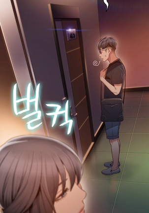 Sweet Guy Ch.46-48 Page #17