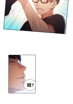 Sweet Guy Ch.46-48 Page #37