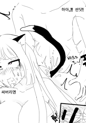 냐루 발정나는 만화 Page #13