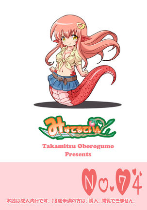Snakeberry Page #29