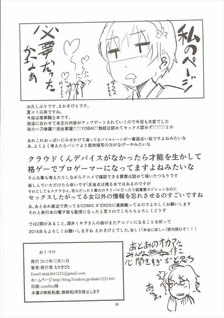 Koushoku Koujo no Seibitai