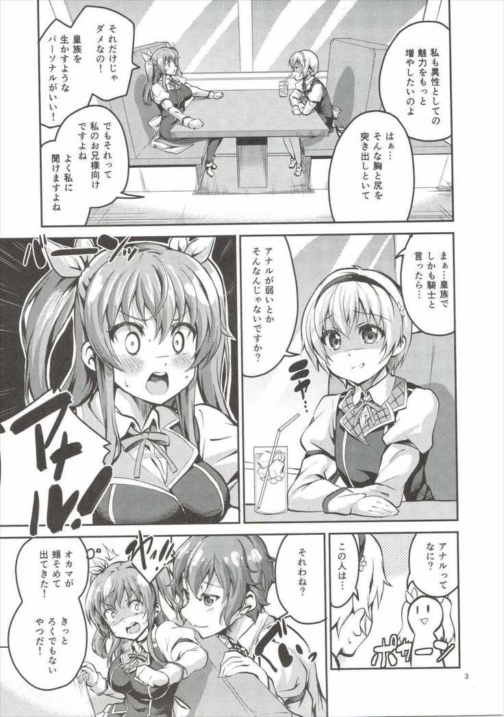 Koushoku Koujo no Seibitai