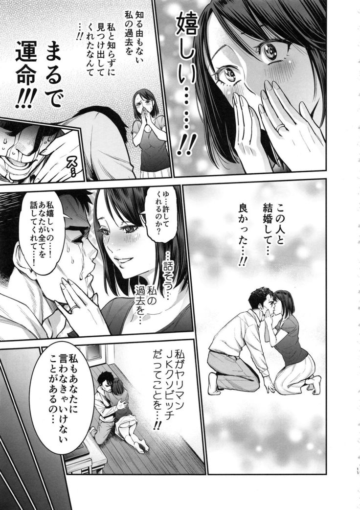 THE BITCHES 3 Enami wa Moto Kuro Gal Yariman-zuma