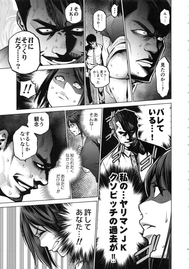 THE BITCHES 3 Enami wa Moto Kuro Gal Yariman-zuma