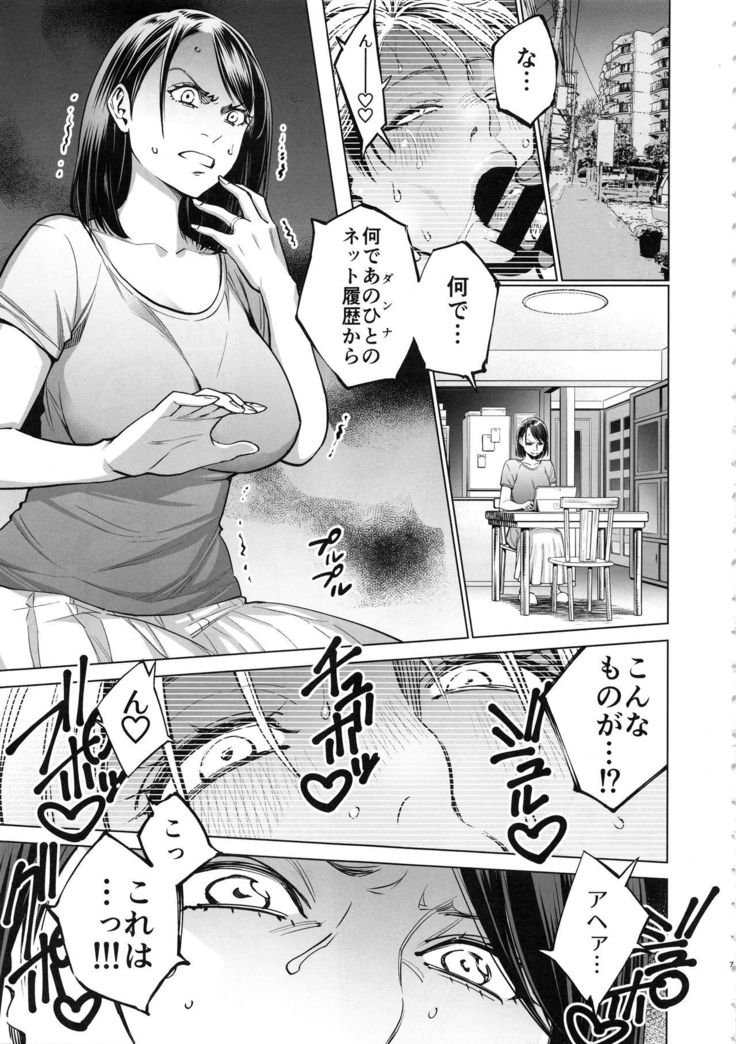 THE BITCHES 3 Enami wa Moto Kuro Gal Yariman-zuma