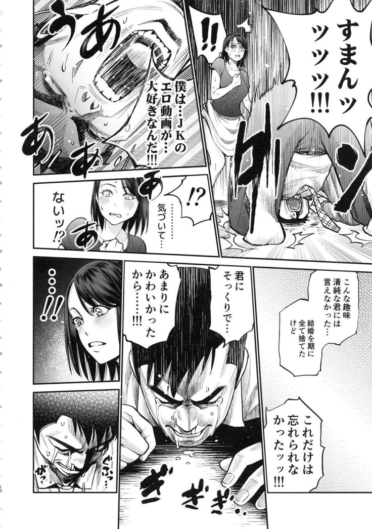 THE BITCHES 3 Enami wa Moto Kuro Gal Yariman-zuma