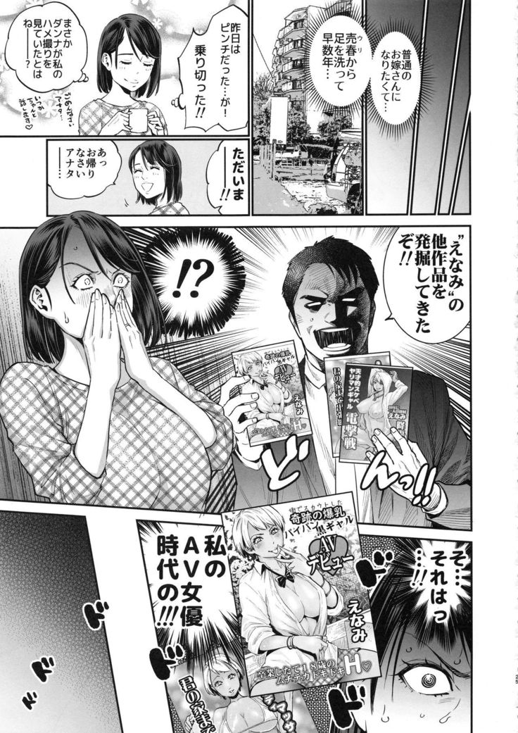 THE BITCHES 3 Enami wa Moto Kuro Gal Yariman-zuma