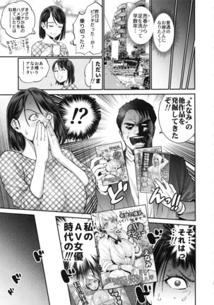 THE BITCHES 3 Enami wa Moto Kuro Gal Yariman-zuma Page #25