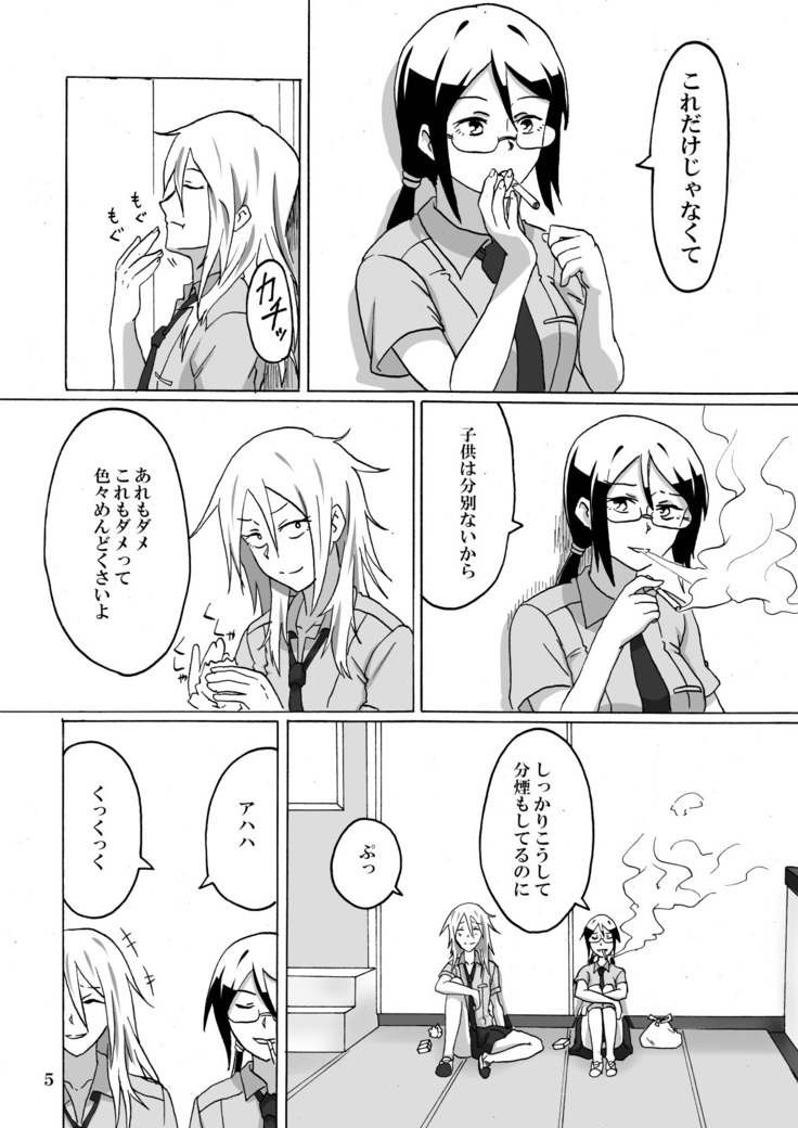 Smoke With You