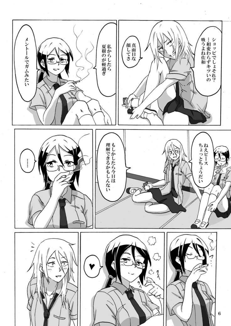 Smoke With You