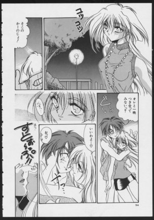 COMIC A-UN VOL. 4 Taima-ya Bishoujo Anthology Page #56