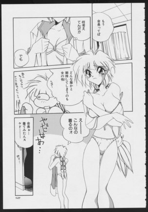 COMIC A-UN VOL. 4 Taima-ya Bishoujo Anthology Page #129