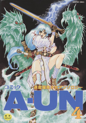 COMIC A-UN VOL. 4 Taima-ya Bishoujo Anthology