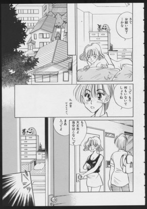 COMIC A-UN VOL. 4 Taima-ya Bishoujo Anthology Page #123