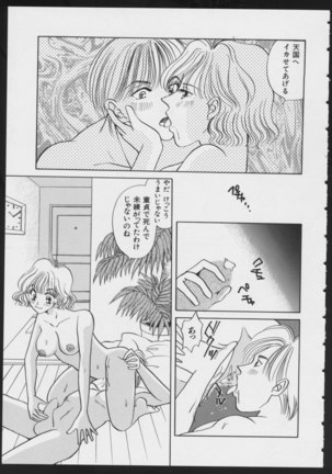 COMIC A-UN VOL. 4 Taima-ya Bishoujo Anthology Page #117