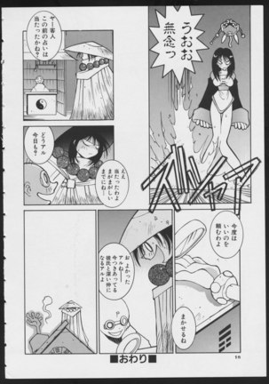 COMIC A-UN VOL. 4 Taima-ya Bishoujo Anthology Page #20