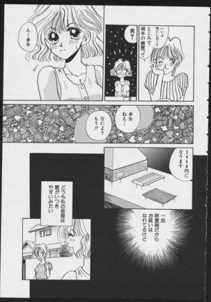 COMIC A-UN VOL. 4 Taima-ya Bishoujo Anthology Page #111