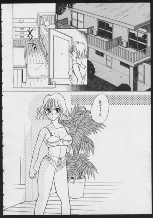 COMIC A-UN VOL. 4 Taima-ya Bishoujo Anthology Page #112