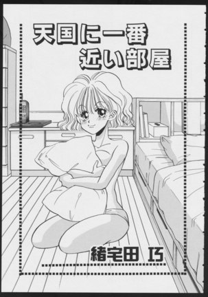 COMIC A-UN VOL. 4 Taima-ya Bishoujo Anthology Page #109