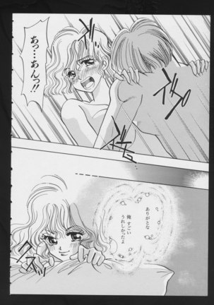 COMIC A-UN VOL. 4 Taima-ya Bishoujo Anthology Page #122