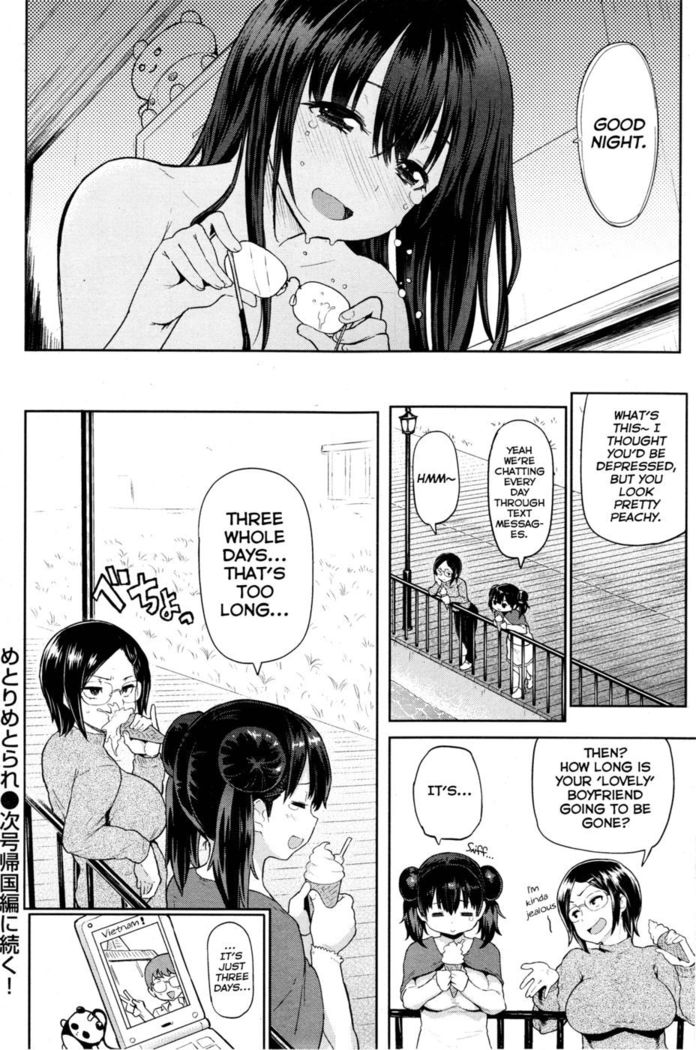 Metori x Metorare Chapter 1