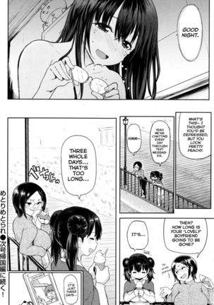Metori x Metorare Chapter 1 Page #20