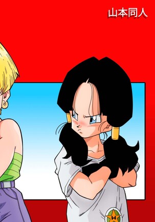 LOVE TRIANGLE Z - GOHAN MEETS ERASA Page #29