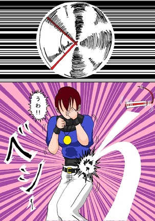 Mai-chan vs Chris-kun Page #8