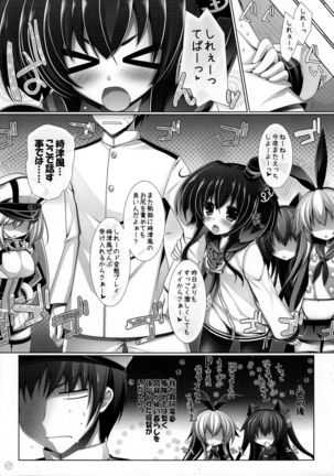 夜戦娘~ときつかぜ~ Page #16